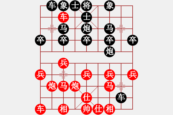 象棋棋譜圖片：洪大2017順炮117橫車對橫車（車一平六 士6進5） - 步數(shù)：20 