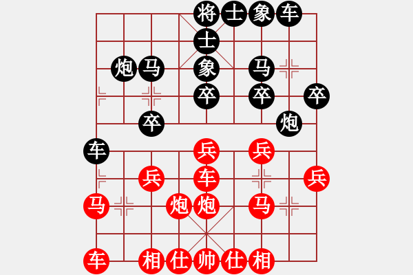 象棋棋譜圖片：陳彥妮(日帥)-勝-烈焰之神(月將)(布局) - 步數(shù)：20 