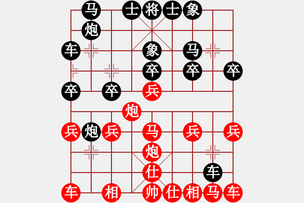 象棋棋譜圖片：小指動車平白輸 - 步數(shù)：20 