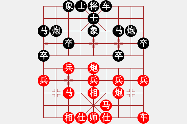 象棋棋譜圖片：4月3日天天象棋對戰(zhàn) - 步數(shù)：20 