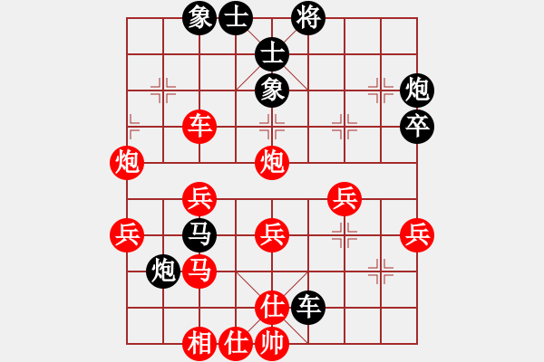 象棋棋譜圖片：4月3日天天象棋對戰(zhàn) - 步數(shù)：40 