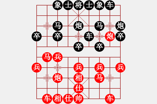 象棋棋譜圖片：刁不三刀(7段)-勝-西華一人(2段) - 步數(shù)：20 