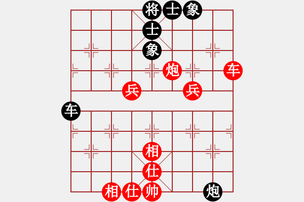 象棋棋譜圖片：刁不三刀(7段)-勝-西華一人(2段) - 步數(shù)：70 