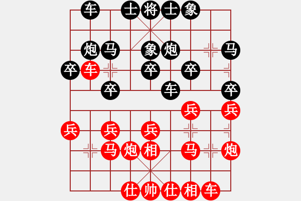 象棋棋谱图片：王兴业 先和 张欣 - 步数：20 