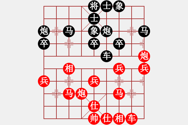 象棋棋谱图片：王兴业 先和 张欣 - 步数：30 