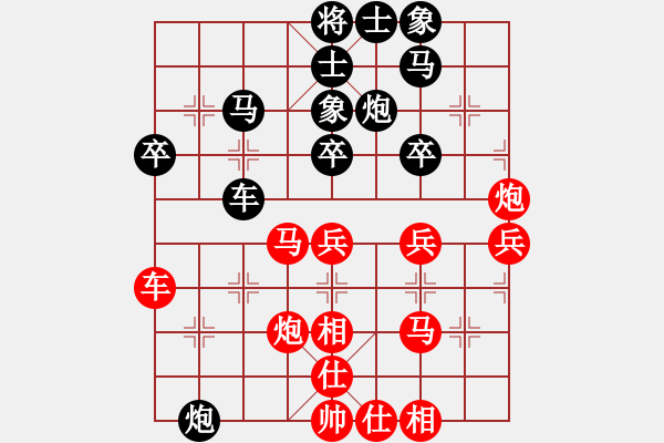 象棋棋谱图片：王兴业 先和 张欣 - 步数：40 