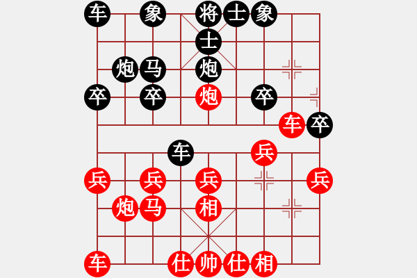 象棋棋譜圖片：車4進(jìn)5 變化圖3 - 步數(shù)：20 