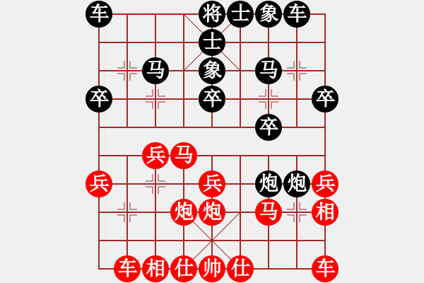 象棋棋譜圖片：《廣州棋壇六十年1》第十九章黃松軒設(shè)宴蘆排巷對局2 - 步數(shù)：20 