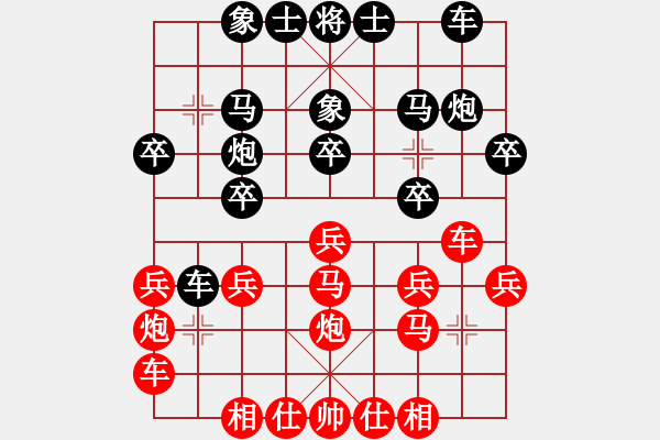 象棋棋譜圖片：江蘇張玄弈先和甘肅俞學(xué) - 步數(shù)：20 