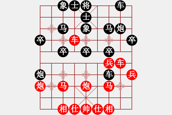 象棋棋譜圖片：江蘇張玄弈先和甘肅俞學(xué) - 步數(shù)：30 