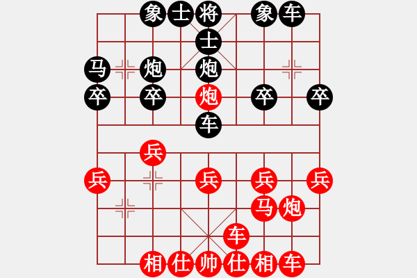 象棋棋譜圖片：無(wú)錫追命(4段)-勝-小小豬(1段) - 步數(shù)：20 