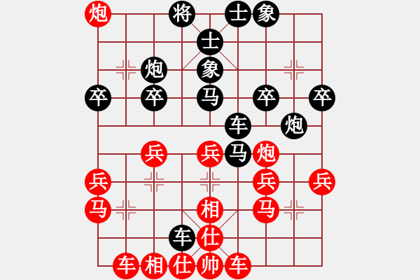 象棋棋譜圖片：李謐(至尊)-勝-隨風(fēng)輕狂(天帝) - 步數(shù)：30 