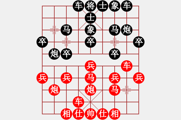 象棋棋譜圖片：含笑認(rèn)負(fù)(5段)-勝-小蝶(9段) - 步數(shù)：20 