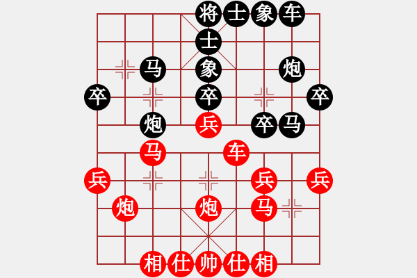 象棋棋譜圖片：含笑認(rèn)負(fù)(5段)-勝-小蝶(9段) - 步數(shù)：30 