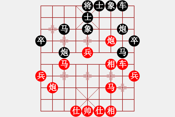 象棋棋譜圖片：含笑認(rèn)負(fù)(5段)-勝-小蝶(9段) - 步數(shù)：40 