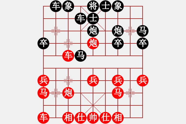 象棋棋譜圖片：海狐貍VS銀城(2010-3-26) - 步數(shù)：20 