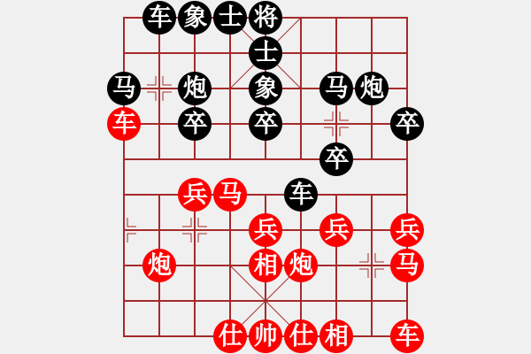 象棋棋譜圖片：百家贏紅負(fù)葬心【仙人指路飛相對(duì)卒底炮】 - 步數(shù)：20 