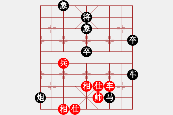 象棋棋譜圖片：百家贏紅負(fù)葬心【仙人指路飛相對(duì)卒底炮】 - 步數(shù)：90 