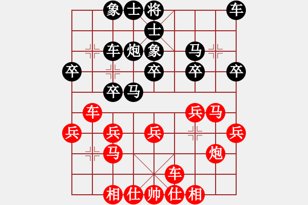 象棋棋譜圖片：情人看刀[紅] -VS- 愛快樂[黑] - 步數(shù)：20 