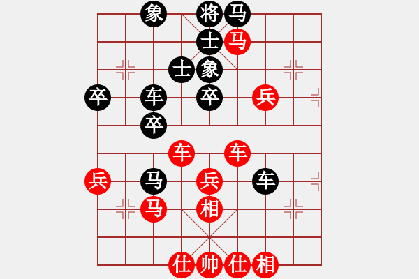 象棋棋譜圖片：情人看刀[紅] -VS- 愛快樂[黑] - 步數(shù)：40 