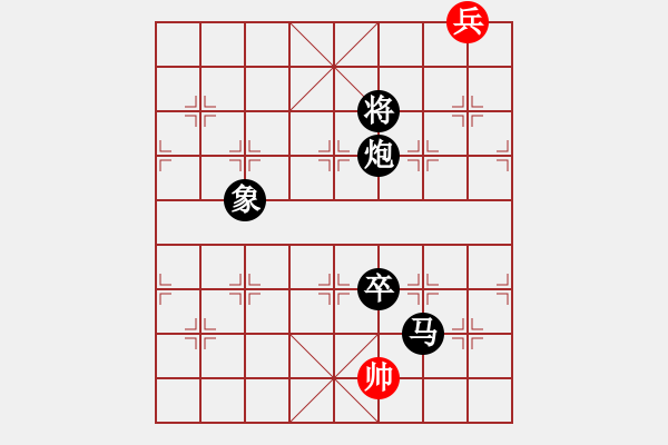 象棋棋譜圖片：仙人指路轉(zhuǎn)斗列炮（旋風(fēng)14層拆棋）黑勝 - 步數(shù)：142 