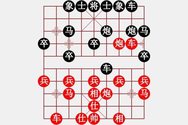 象棋棋譜圖片：【獨(dú)來(lái)讀網(wǎng)】[紅] -VS- 盜用賬戶[黑] - 步數(shù)：20 