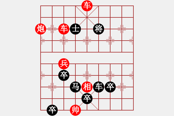 象棋棋譜圖片：096游子思衛(wèi)國(guó) - 步數(shù)：10 