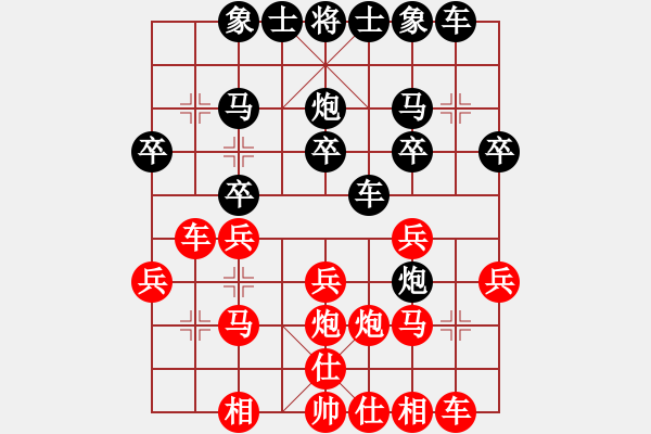 象棋棋譜圖片：夜郎游客(5段)-負(fù)-天門(mén)曲波(9級(jí)) - 步數(shù)：20 