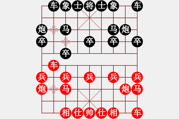 象棋棋譜圖片：光輝歲月【QQ704338818】【紅負】 - 步數(shù)：10 