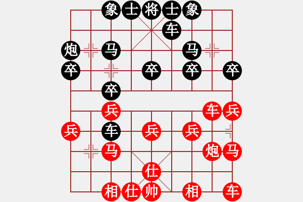 象棋棋譜圖片：光輝歲月【QQ704338818】【紅負】 - 步數(shù)：20 