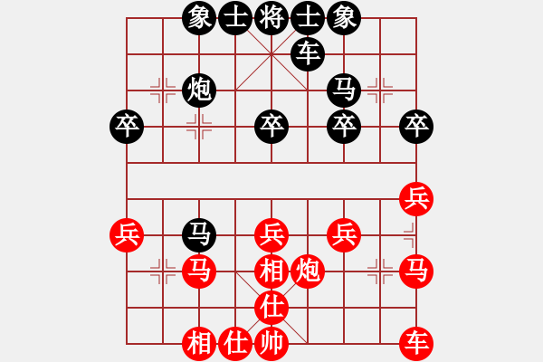 象棋棋譜圖片：光輝歲月【QQ704338818】【紅負】 - 步數(shù)：30 