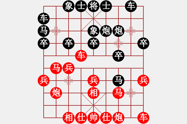 象棋棋譜圖片：孤竹[474392541 -VS- ]象棋棋緣[805369245] - 步數(shù)：20 