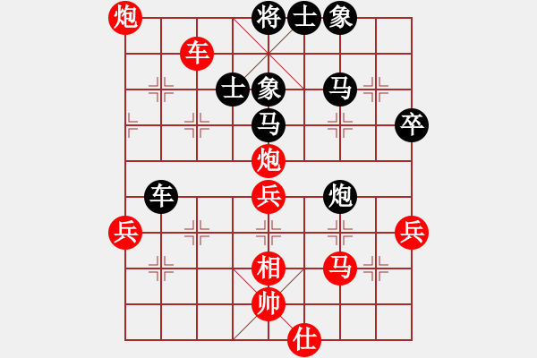 象棋棋譜圖片：煙云盡態(tài)(7段)-和-七彩石(9段) - 步數(shù)：70 