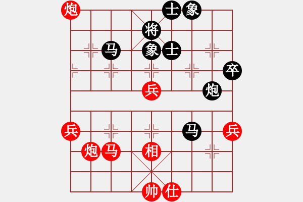 象棋棋譜圖片：煙云盡態(tài)(7段)-和-七彩石(9段) - 步數(shù)：90 