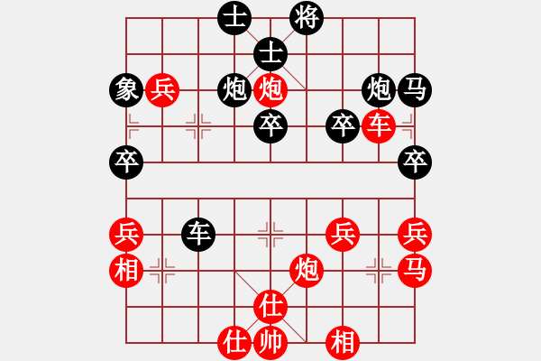 象棋棋譜圖片：期待你的轉(zhuǎn)身vs搖搖頭 - 步數(shù)：40 