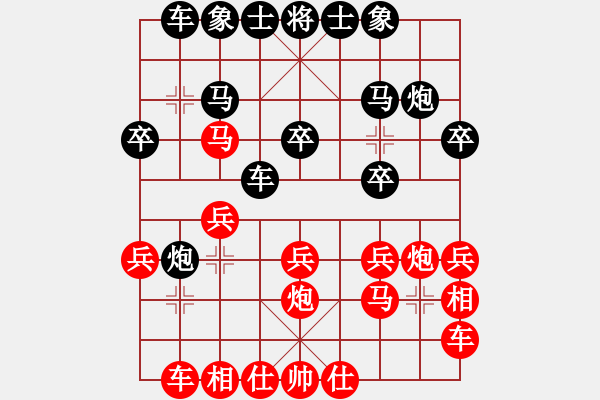 象棋棋譜圖片：南街一霸(5段)-負-東方不贏(9段) - 步數(shù)：20 