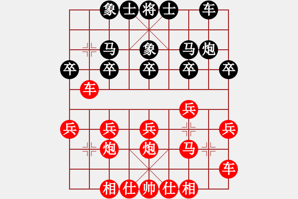 象棋棋譜圖片：橫才俊儒[292832991] -VS- 天涯人[44585454] - 步數(shù)：15 