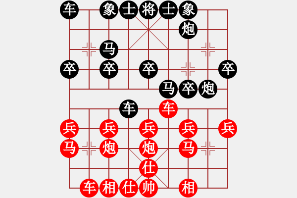 象棋棋譜圖片：星海大偉VS毒刺(2012-4-14) - 步數(shù)：20 