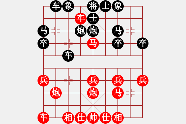 象棋棋譜圖片：橫才俊儒[292832991] -VS- 北方的狼[13718664] - 步數(shù)：20 