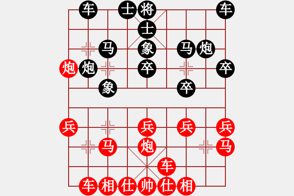 象棋棋譜圖片：怡情(5f)-和-楚水苑戰(zhàn)神(天罡) - 步數(shù)：20 