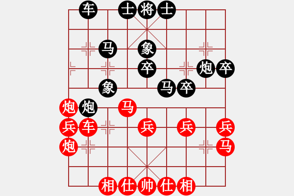 象棋棋谱图片：怡情(5f)-和-楚水苑战神(天罡) - 步数：30 