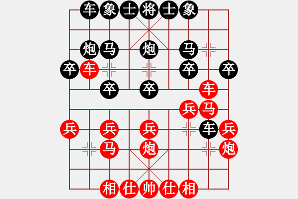 象棋棋譜圖片：進兵對中炮 勝 - 步數(shù)：20 