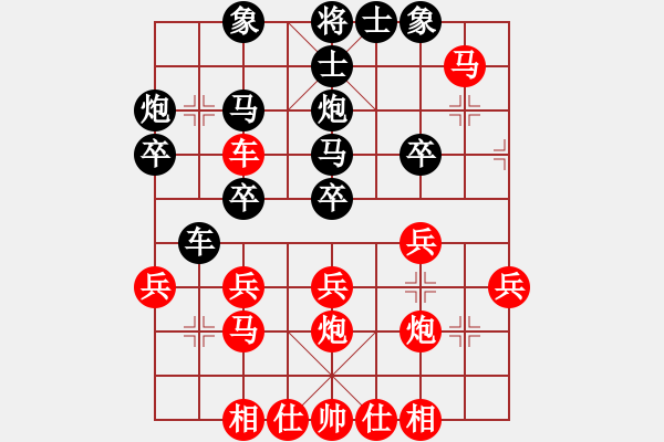 象棋棋譜圖片：進兵對中炮 勝 - 步數(shù)：30 