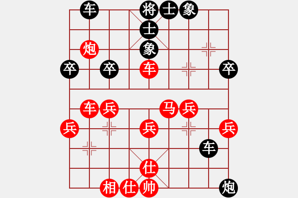 象棋棋譜圖片：大熊貓精彩對(duì)局 - 步數(shù)：40 