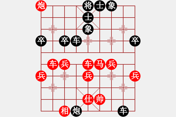 象棋棋譜圖片：大熊貓精彩對(duì)局 - 步數(shù)：50 