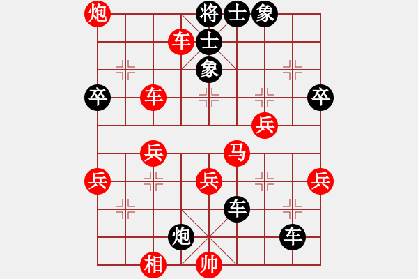 象棋棋譜圖片：大熊貓精彩對(duì)局 - 步數(shù)：67 