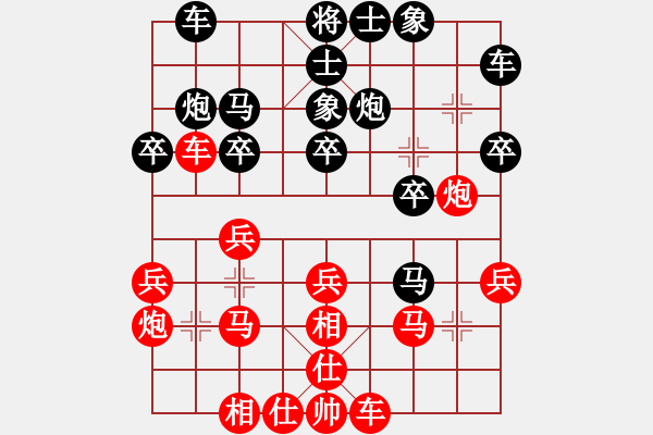 象棋棋譜圖片：luohansi(9星)-和-wzsya(9星) - 步數(shù)：20 