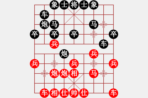 象棋棋譜圖片：姜曉 先和 白濤 - 步數(shù)：20 