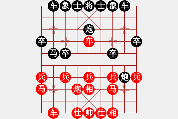 象棋棋譜圖片：快樂王子(1段)-勝-磨爾(3段) - 步數(shù)：20 