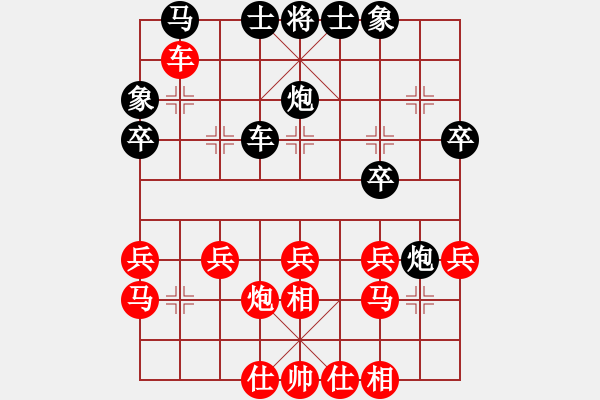 象棋棋譜圖片：快樂王子(1段)-勝-磨爾(3段) - 步數(shù)：30 